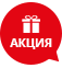 Акции